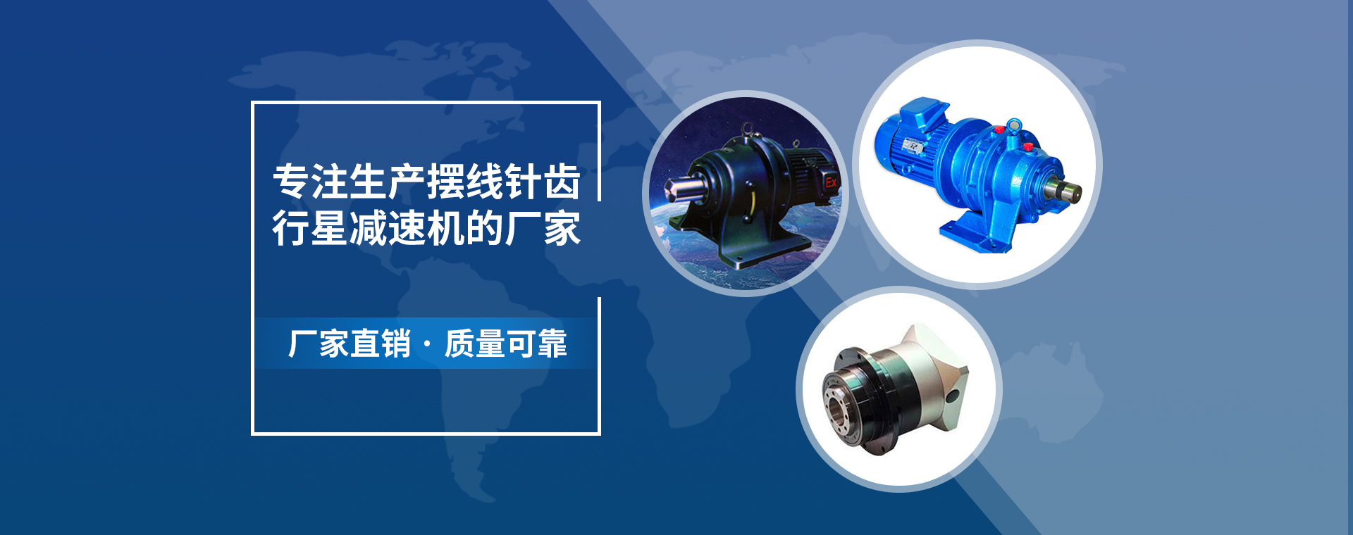 沈陽(yáng)擺線(xiàn)減速機(jī)、F系列減速機(jī)、K系列減速機(jī)、沈陽(yáng)擺線(xiàn)減速機(jī)、S系列減速機(jī)、擺線(xiàn)針輪減速機(jī)